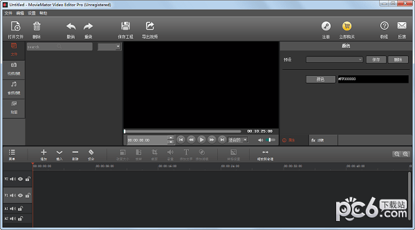 剪大师专业版-剪大师(MovieMator Video Editor Pro)下载 v3.2.0官方版