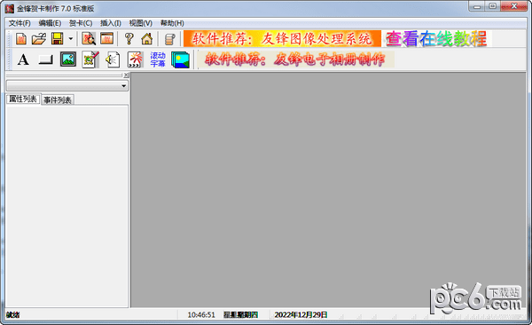 金锋贺卡制作
