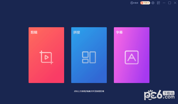 幂果视频剪辑器-幂果视频剪辑器下载 v1.5.6官方版