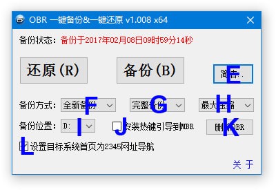 OBR一键备份&一键还原