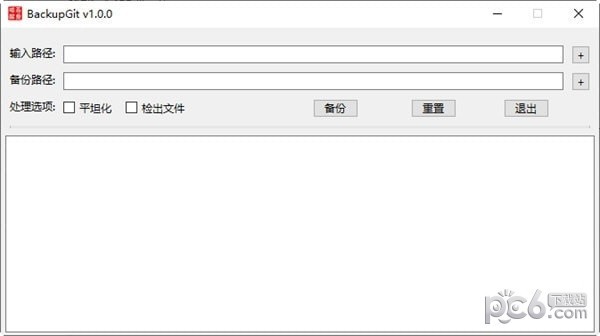 BackupGit(git项目批量备份工具)下载 v1.0免费版