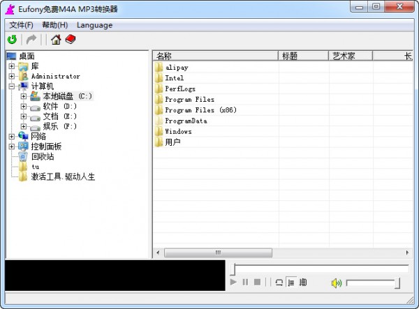 Eufony免费M4A MP3转换器下载 v1.01中文免费版-m4a转mp3