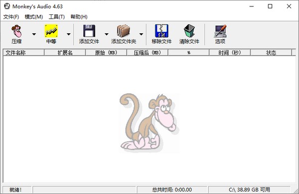 monkeys audio中文版-APE音乐制作工具(Monkeys Audio)下载 v5.17中文版