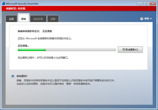 mse杀毒软件官方下载-mse杀毒软件下载 v4.9.218中文版