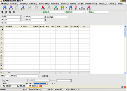 秘奥服装进销存软件-秘奥服装进销存管理软件下载 V8.69官方版