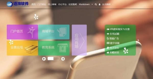 逐浪CMS系统-逐浪CMS2下载 v3.9.4免费版