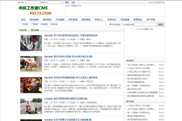 中环CMS-中环CMS下载 v2.0官方版