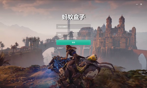 蚂蚁盒子-蚂蚁游戏盒子下载 v1.0.1.0官方版