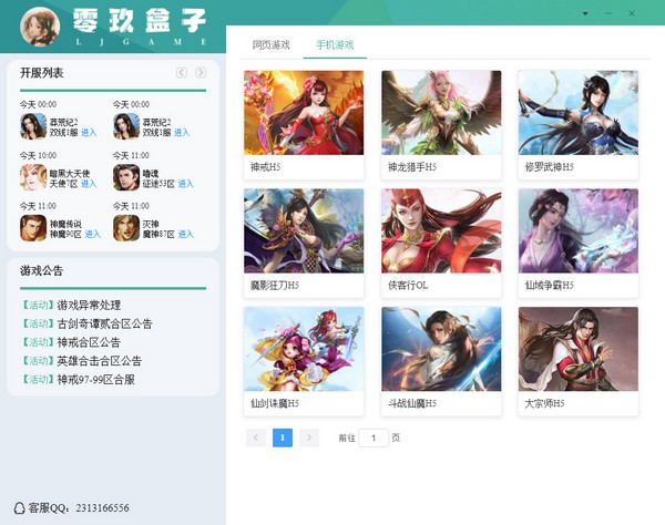 零玖盒子-零玖盒子下载 v1.0.0官方版