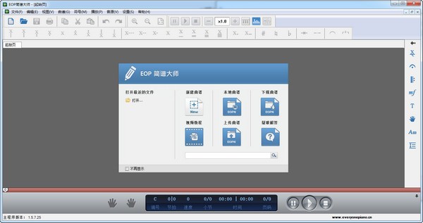 EOP简谱大师-EOP简谱大师下载 v1.7.6.28官方版