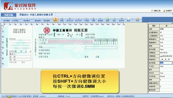 象过河票据通免费版