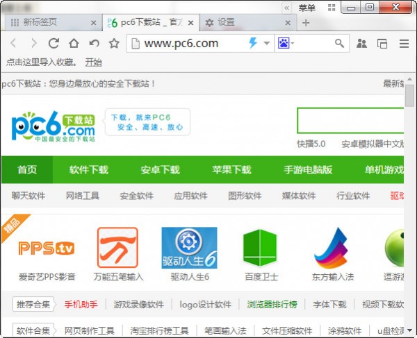 七星浏览器-七星浏览器下载 v2.1.62.0官方版