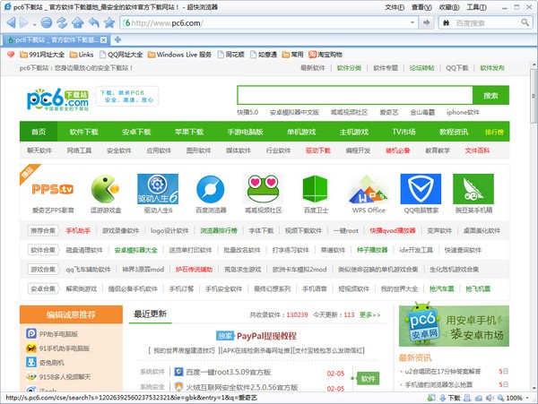 超快浏览器-超快浏览器下载 v3.3.1.6官方版