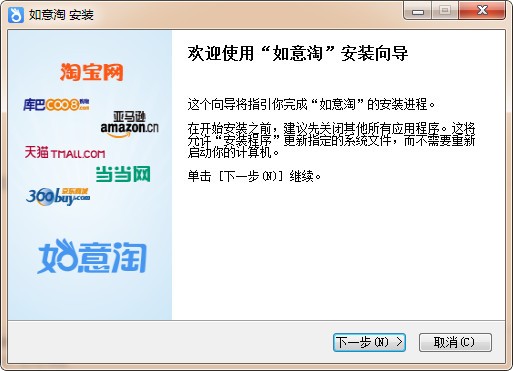如意淘下载 v3.5.6.6官方正式版-一淘比价插件