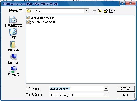 雪莹DocConvert下载 V0.6-雪莹docconvert虚拟打印机