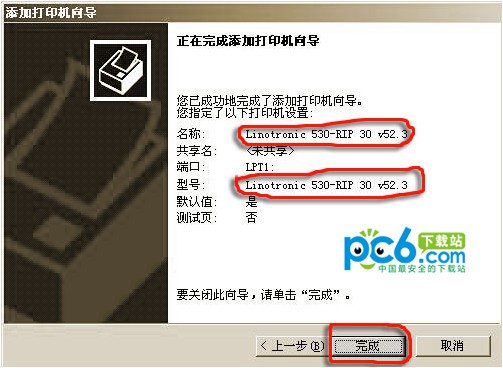 虚拟打印机驱动下载 -Linotronic 530-RIP 30 v52.3驱动