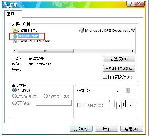 pdf虚拟打印机官方下载-Adobe PDF虚拟打印机下载 V7.0