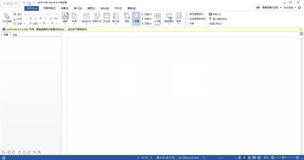 priPrinter Server-priPrinter Server(虚拟打印机)下载 v6.6.0.2526官方版