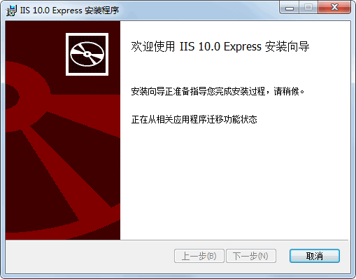iis10下载-IIS 10.0 Express下载 免费版
