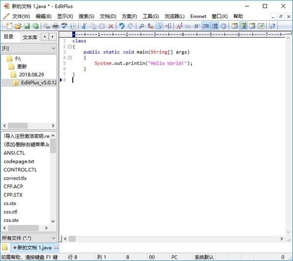 EditPlus-EditPlus(文本编辑器)下载 v5.7.4352.0官方版