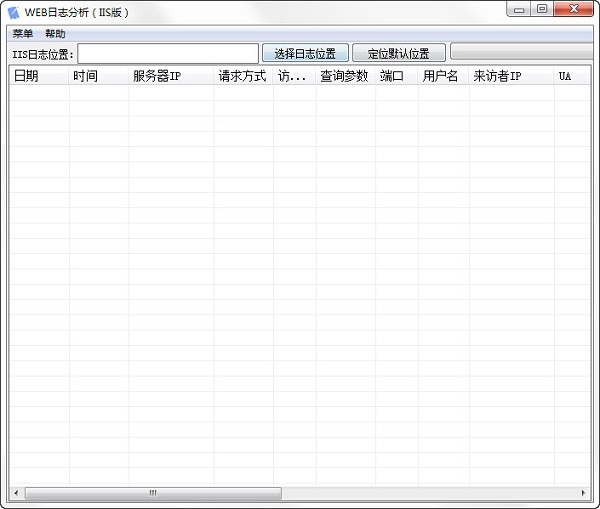 iis日志分析器-iis日志分析工具下载 v1.0.11.24绿色版