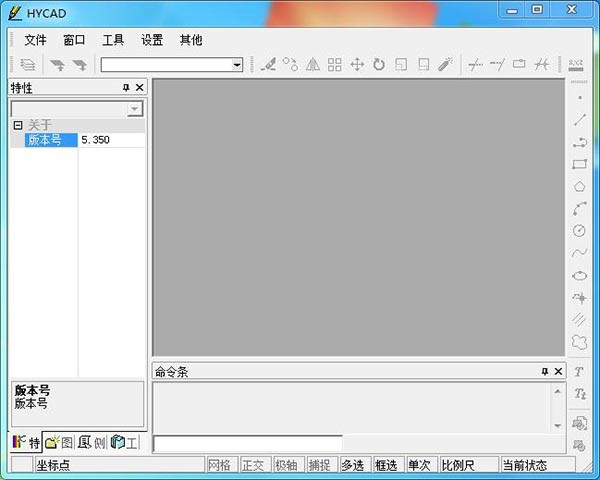 绘易CAD-绘易CAD下载 V5.36中文绿色版
