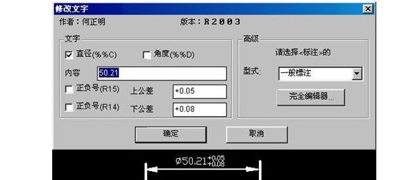 AutoCAD尺寸标注、文字、属性修改工具下载 V1.0-CAD属性编辑器