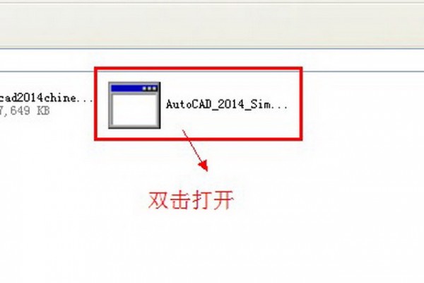 cad2014下载-AutoCAD 2014下载 官方免费中文版(32位+64位)