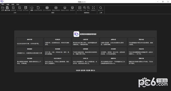 豹图CAD-豹图CAD下载 v6.1官方版