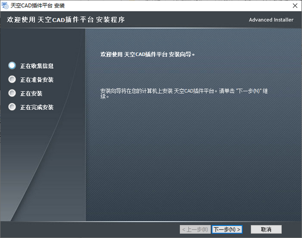 天空cad插件平台下载 v3.0.0官方版-天空cad插件平台破解版