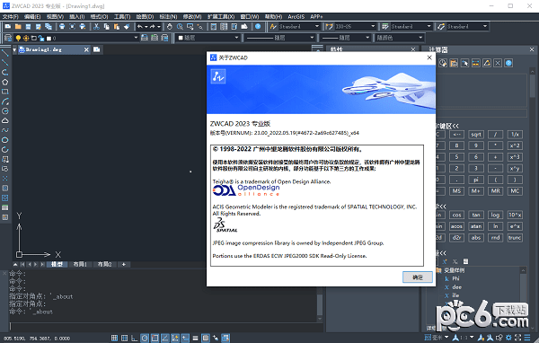 中望cad2023中文版-中望cad2023下载 v23.00官方版