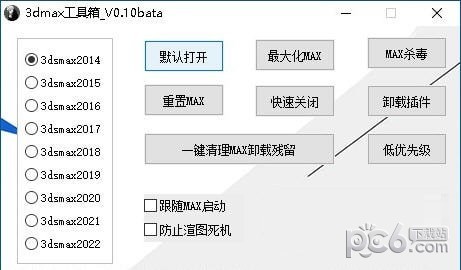 阿东3dmax工具箱-阿东3dmax工具箱下载 v0.10官方版