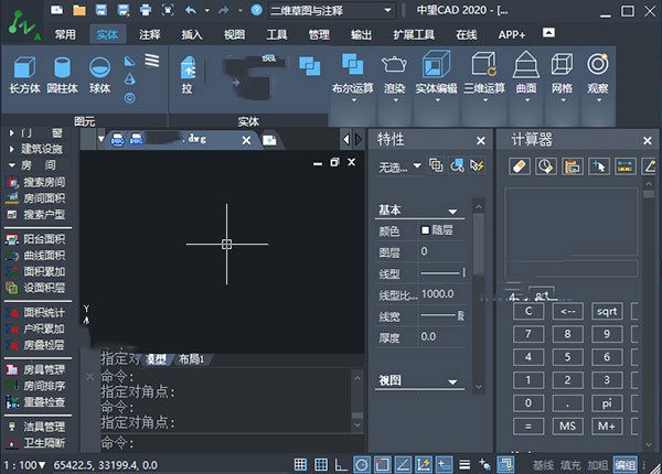 ZWCAD Architecture 2020(中望CAD建筑版)下载 v20.0.1002官方版