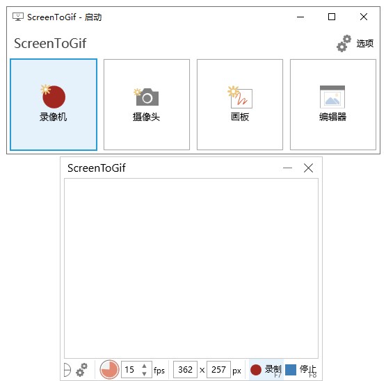gif动画录制软件(Screen to Gif)下载 v2.37.2中文版