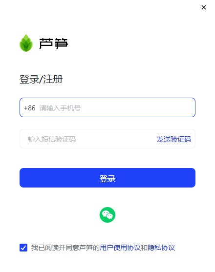 录屏软件免费下载-芦笋(极简录屏)下载 v1.9.5官方版