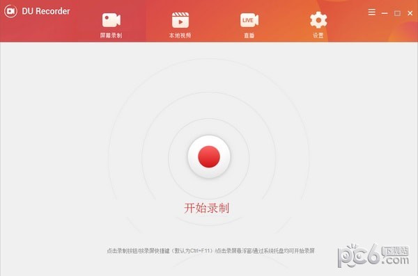 DU Recorder(电脑屏幕录制软件)