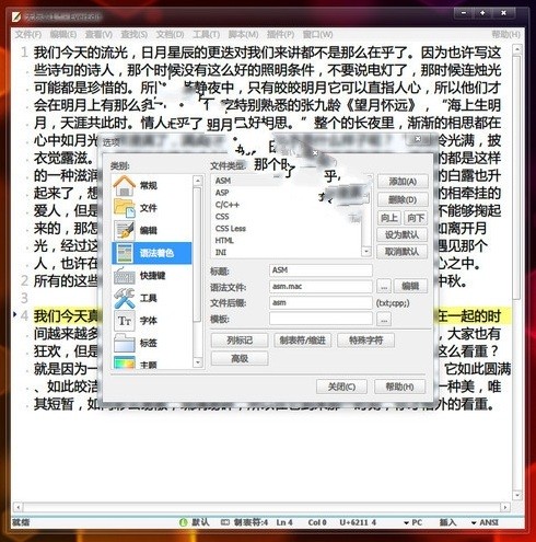 everedit破解版-EverEdit(文本编辑器)下载 v4.3.1.4480绿色中文版