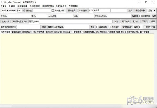 Rogabet Notepad(文本编辑软件)下载 v2023.2.24官方版