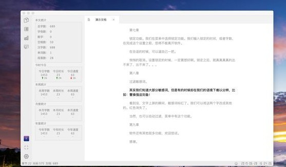 极音创作 linux版下载 v2.0.13官方版