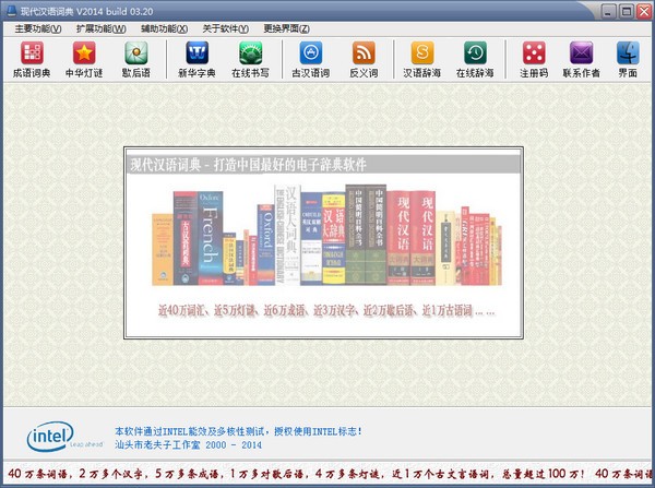 现代汉语词典下载 v2020.01.01官方版