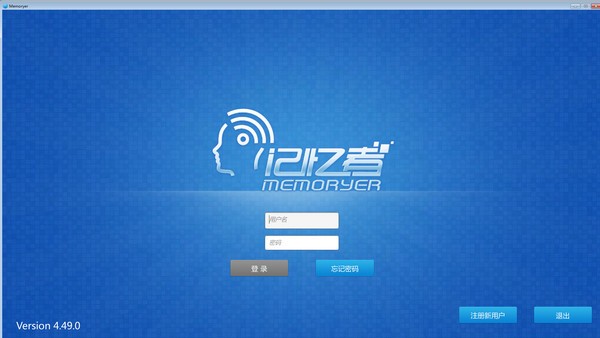 记忆者软件下载-Memoryer(记忆者)下载 v4.50.0官方版