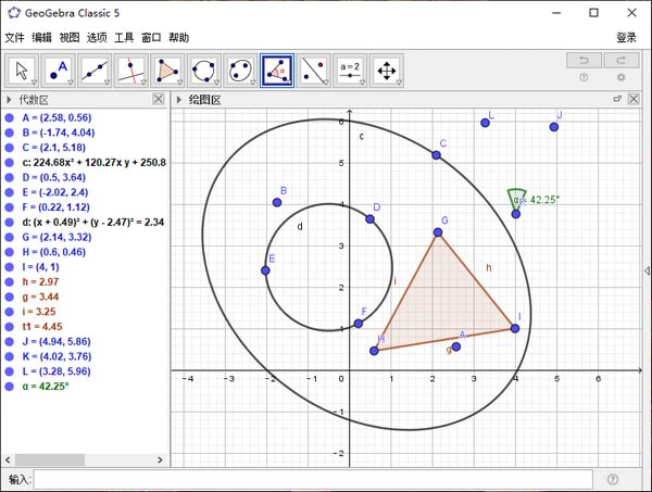 GeoGebra 5下载-GeoGebra 5经典版下载 v5.0.764.0官方版