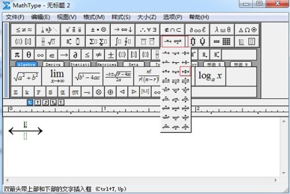 mathtype破解版下载-MathType公式编辑器下载 v7.0官方版