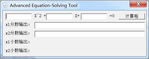 Advanced Equation-Solving Tool(数学精准计算器)下载 v1.0官方版