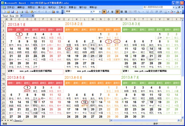 日历表2013下载 excel版-2013年日历模板