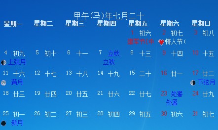 小猫咪桌面月历下载 V0.1.2.3免费版