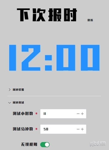 甜心闹钟-甜心闹钟下载 v1.0免费版