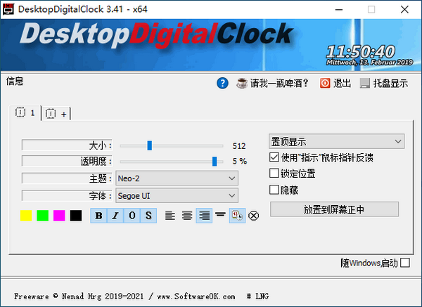 DesktopDigitalClock(桌面数字时钟)下载 v4.33绿色版