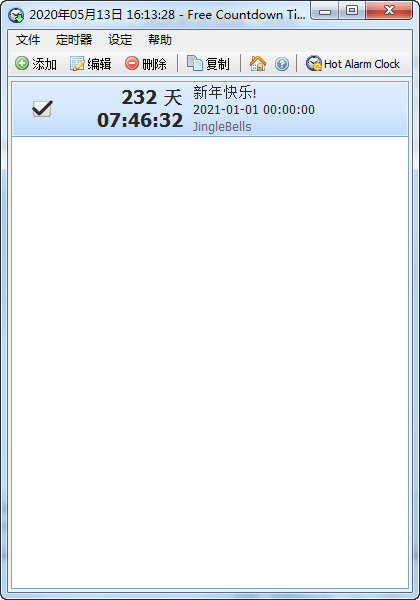 Free Countdown Timer(倒计时软件)下载 v5.2.0中文免费版
