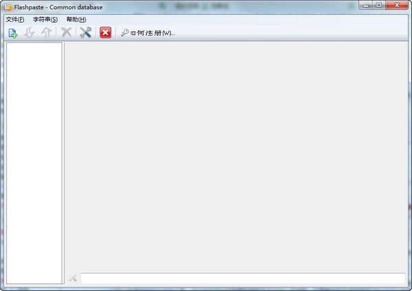 Flashpaste汉化版-Flashpaste下载 v6.0 汉化版
